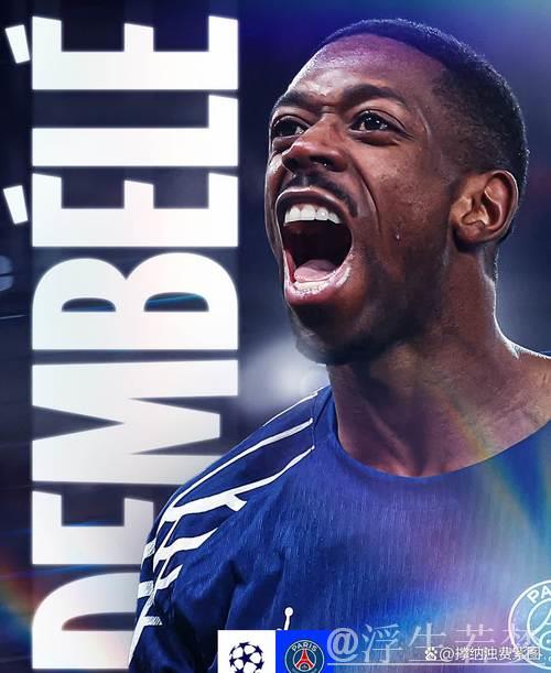 3-0!登贝莱疯狂8连斩,媲美姆巴佩内马尔,大巴黎40年不败纪录冲击16强 3-0!登贝莱疯狂8连斩,媲美姆巴佩内马尔,大巴黎40年不败纪录冲击16强