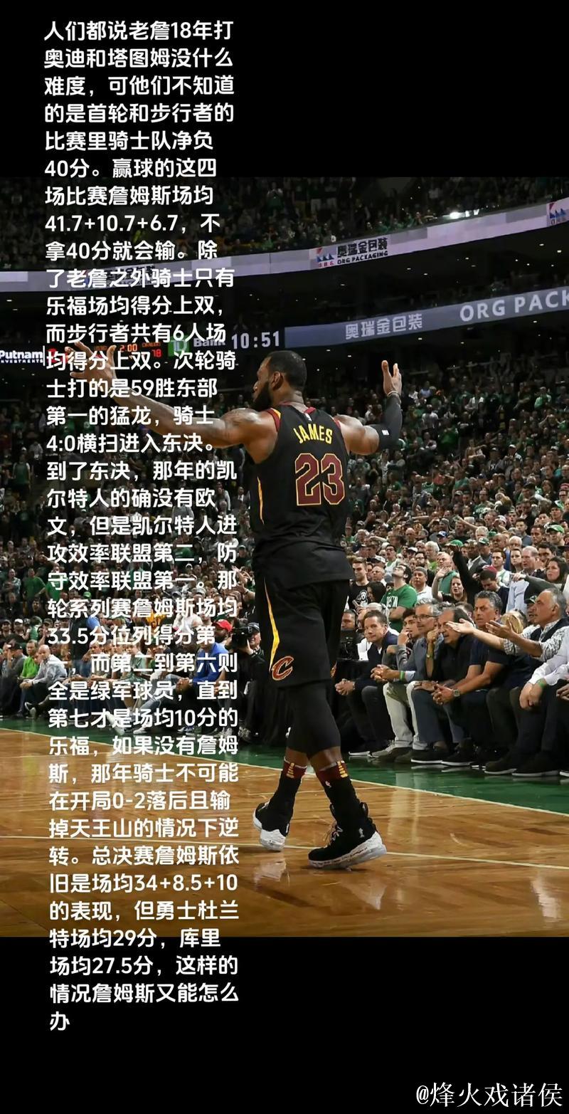 詹姆斯18+10难救主 独行侠缺东欧仍大胜湖人终结5连败